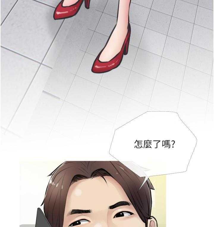 《阿姨的家教课》第20话 20 第11页