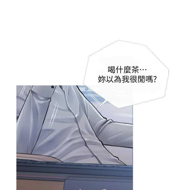 《阿姨的家教课》第20话 20 第14页