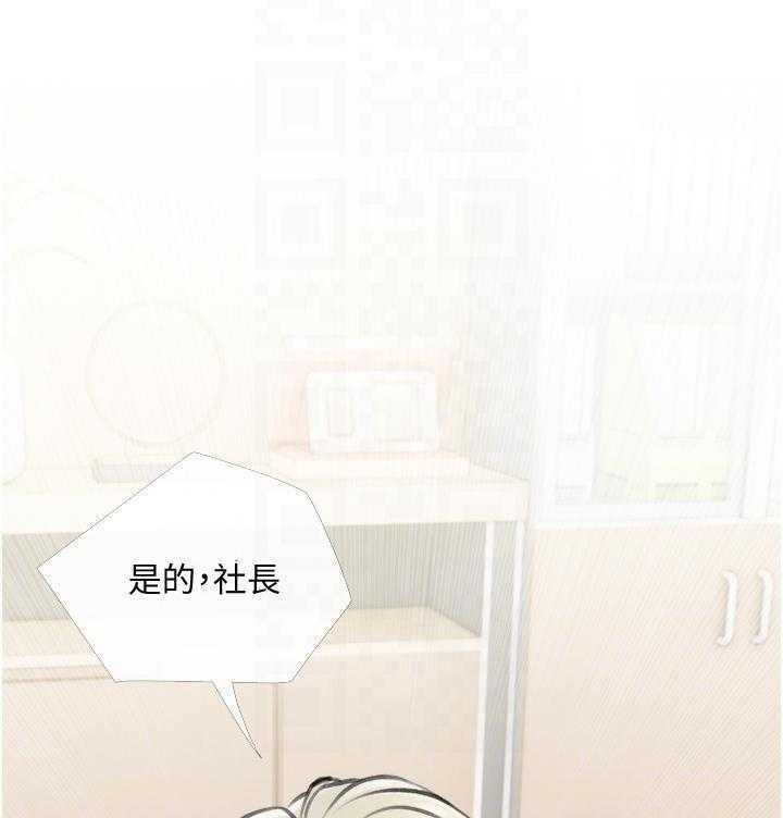 《阿姨的家教课》第20话 20 第20页