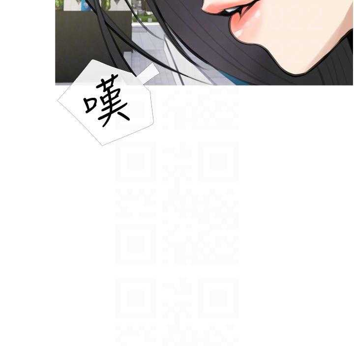 《阿姨的家教课》第20话 20 第25页