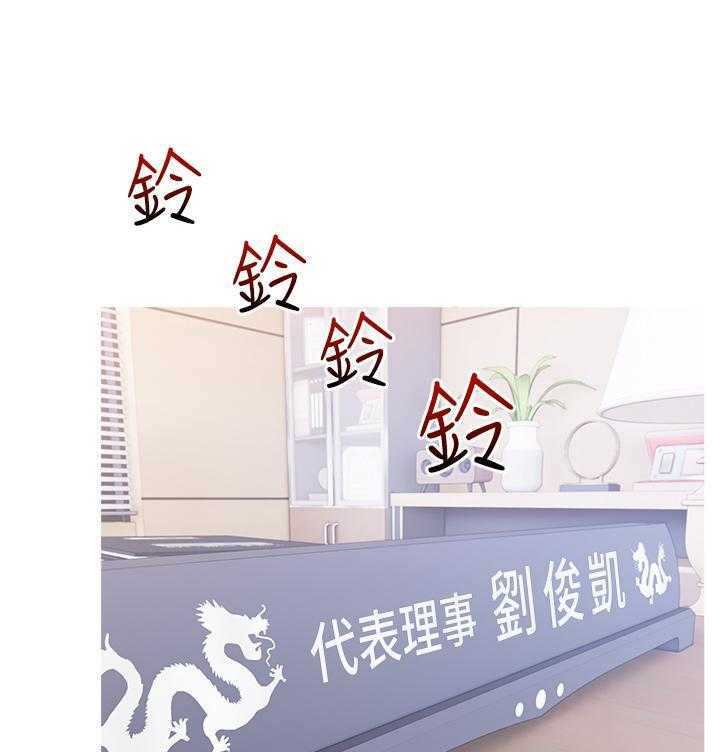 《阿姨的家教课》第20话 20 第3页