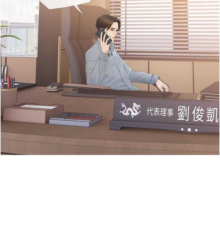 《阿姨的家教课》第20话 20 第6页