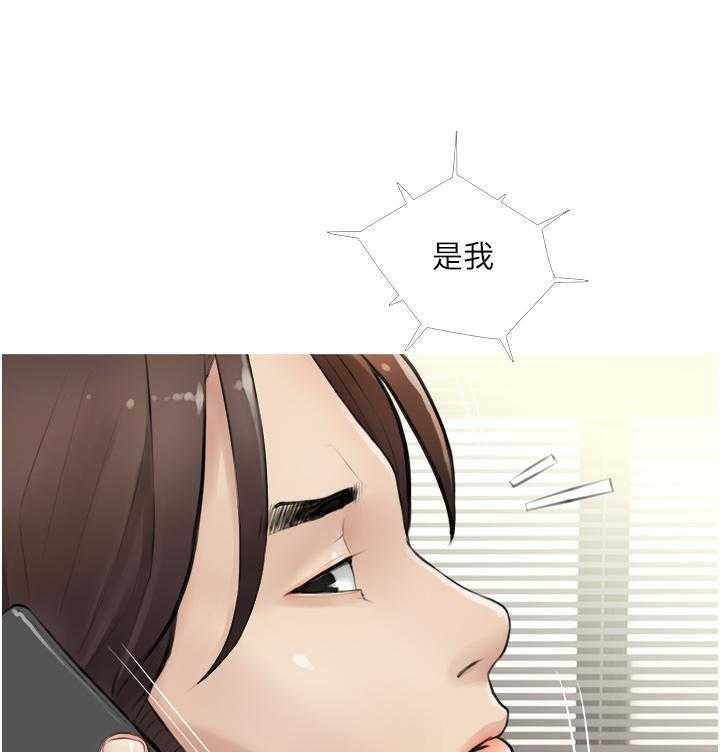 《阿姨的家教课》第20话 20 第7页