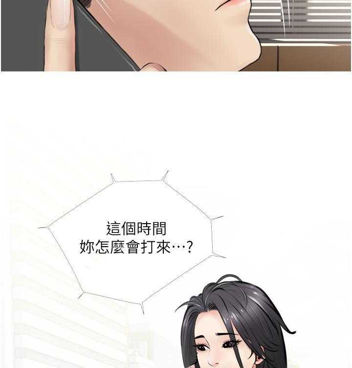 《阿姨的家教课》第20话 20 第8页