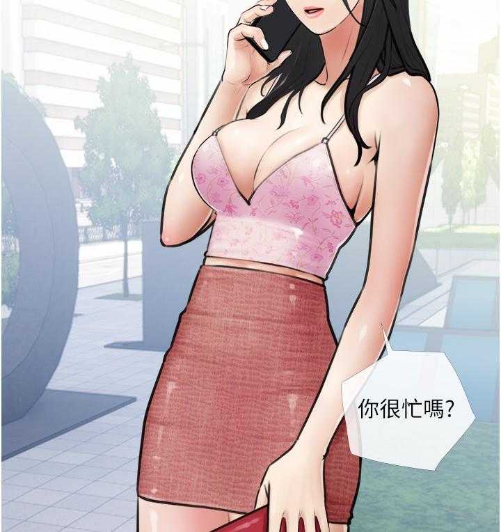 《阿姨的家教课》第20话 20 第9页