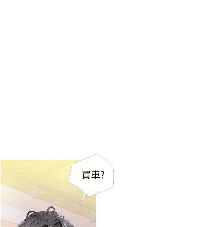 《阿姨的家教课》第21话 21 第12页