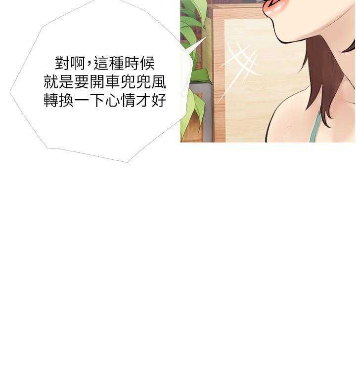 《阿姨的家教课》第21话 21 第14页