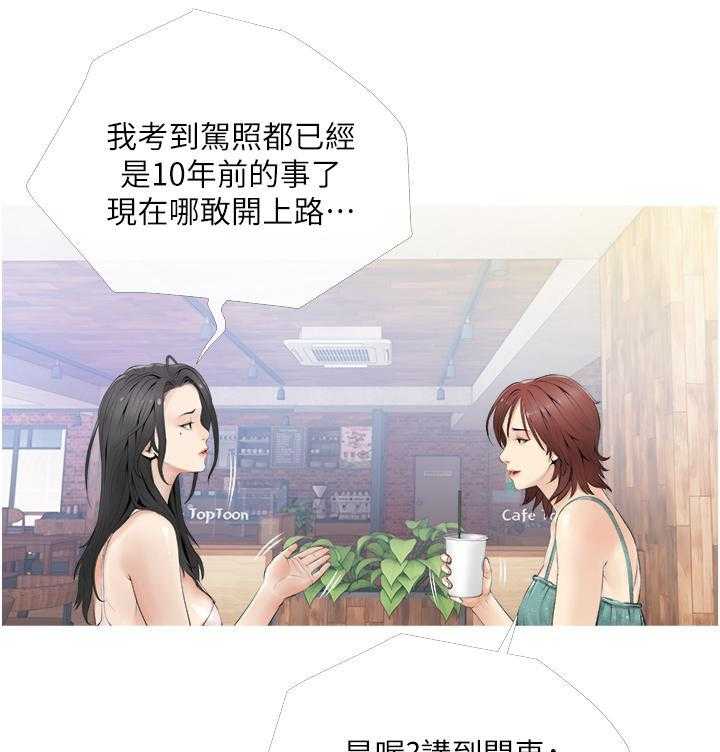 《阿姨的家教课》第21话 21 第15页