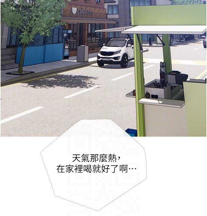 《阿姨的家教课》第21话 21 第3页