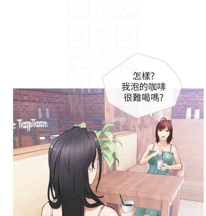 《阿姨的家教课》第21话 21 第4页