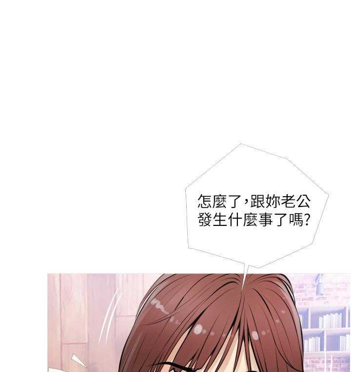 《阿姨的家教课》第21话 21 第7页