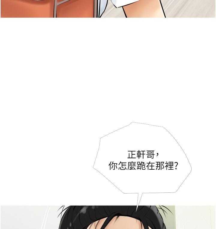 《阿姨的家教课》第17话 17 第11页