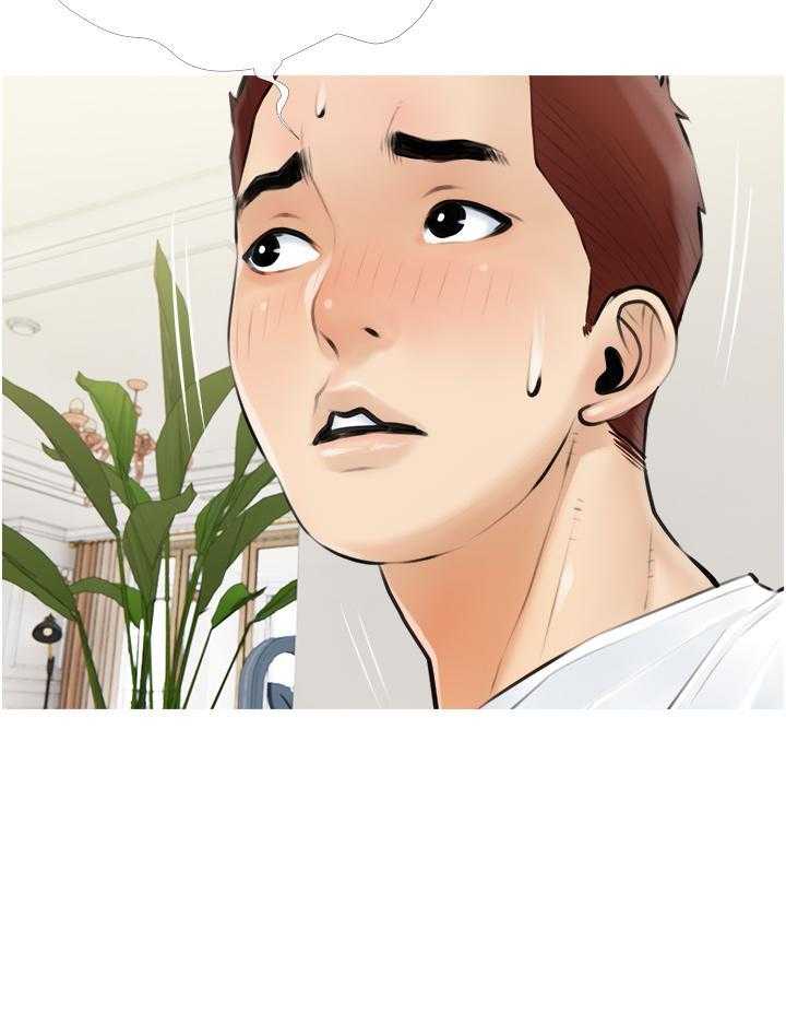 《阿姨的家教课》第17话 17 第13页