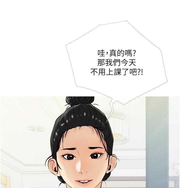 《阿姨的家教课》第17话 17 第14页