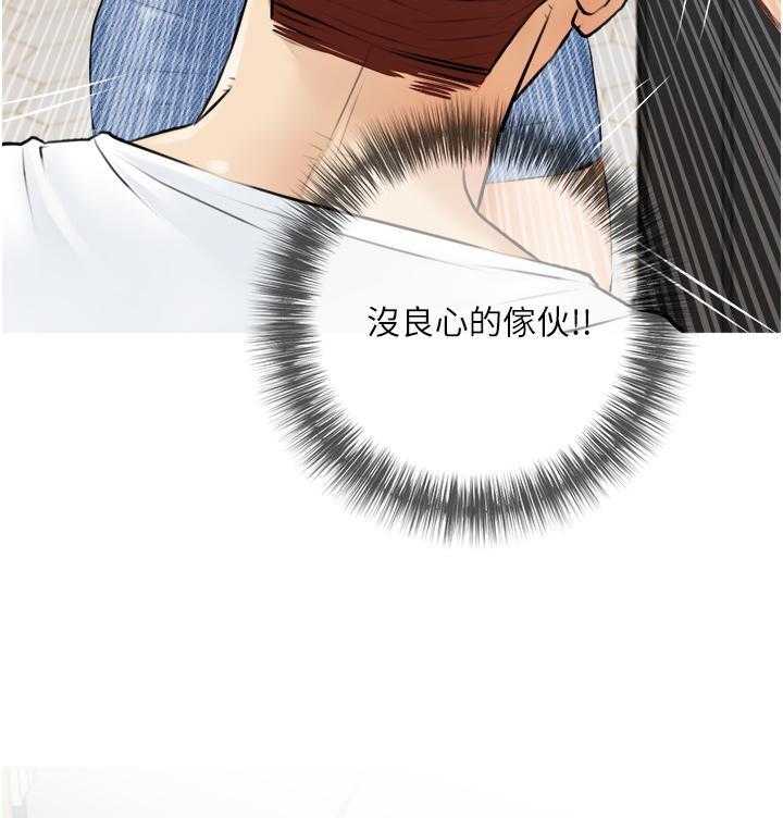 《阿姨的家教课》第17话 17 第16页