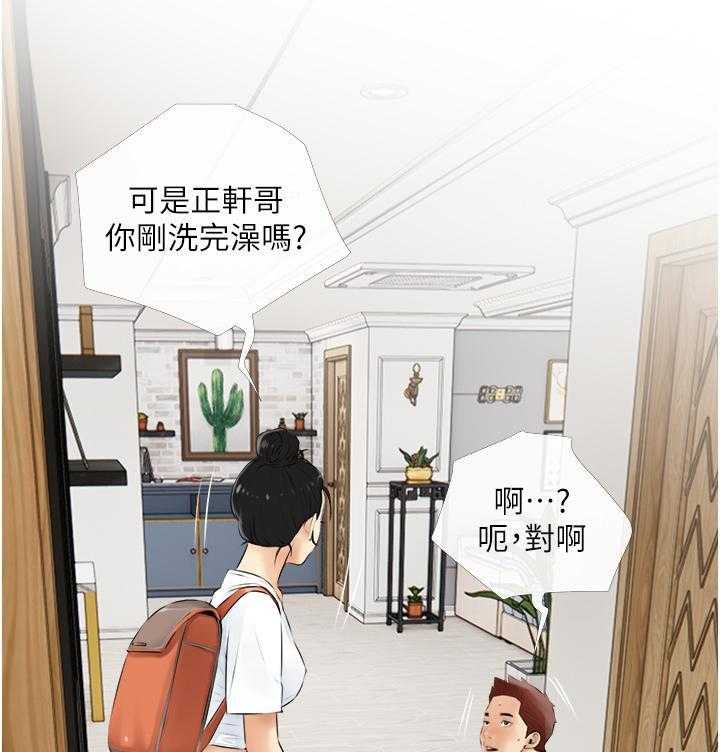 《阿姨的家教课》第17话 17 第17页