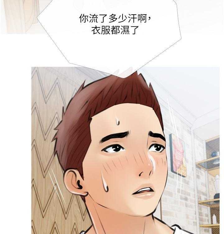 《阿姨的家教课》第17话 17 第19页