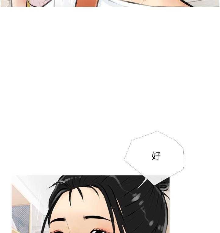 《阿姨的家教课》第17话 17 第22页