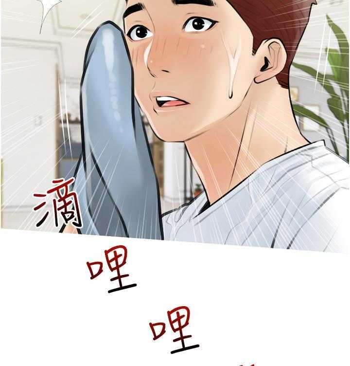 《阿姨的家教课》第17话 17 第2页
