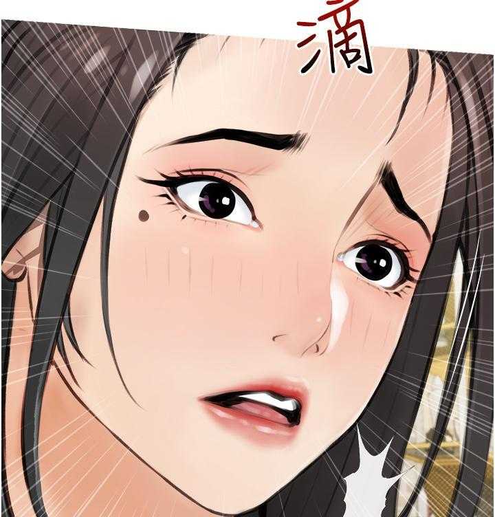《阿姨的家教课》第17话 17 第3页