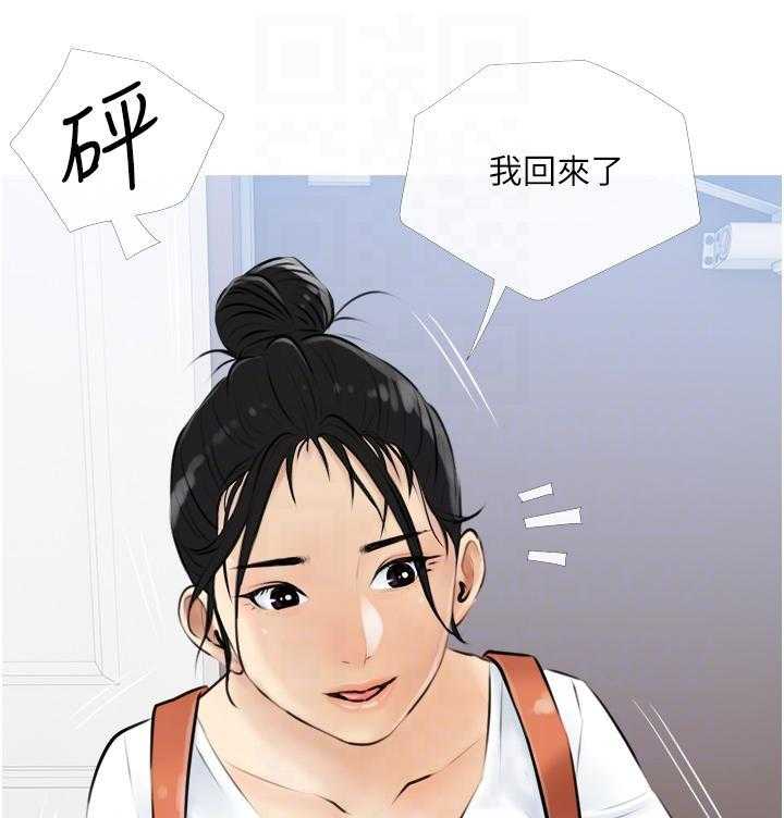 《阿姨的家教课》第17话 17 第5页