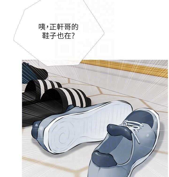 《阿姨的家教课》第17话 17 第7页