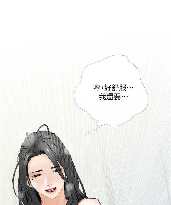 《阿姨的家教课》第16话 16 第10页