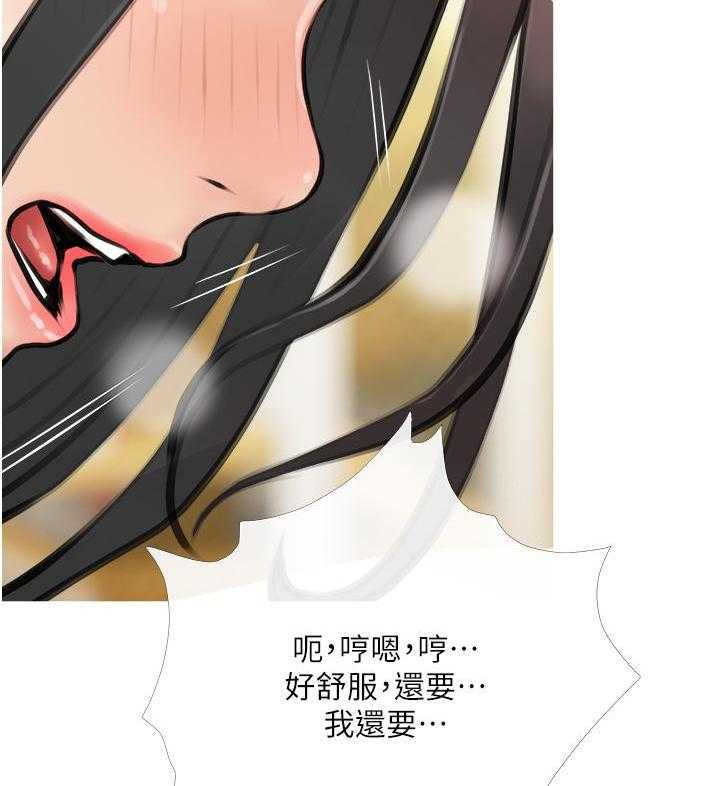 《阿姨的家教课》第16话 16 第15页