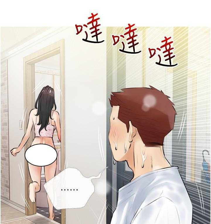 《阿姨的家教课》第16话 16 第24页