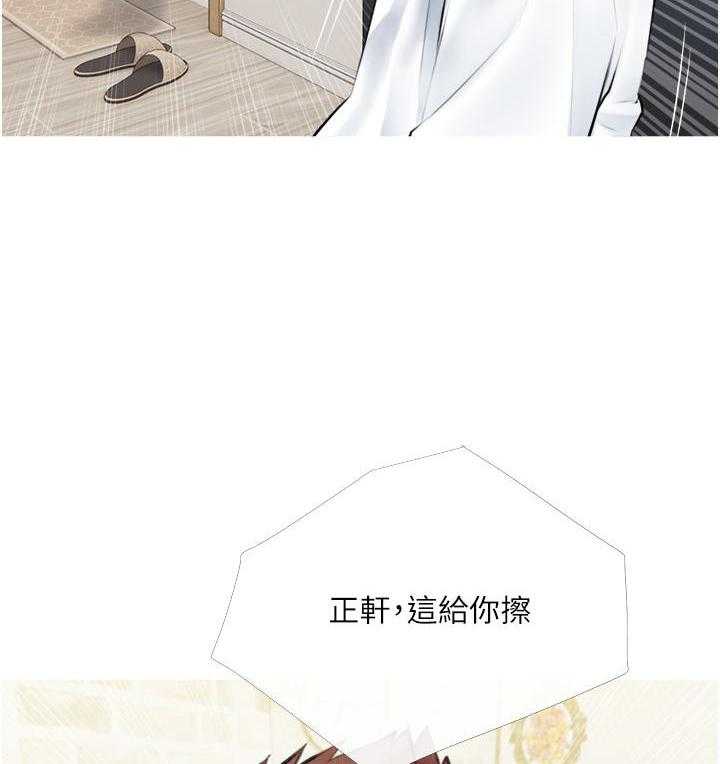 《阿姨的家教课》第16话 16 第25页