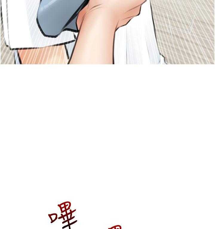 《阿姨的家教课》第16话 16 第27页