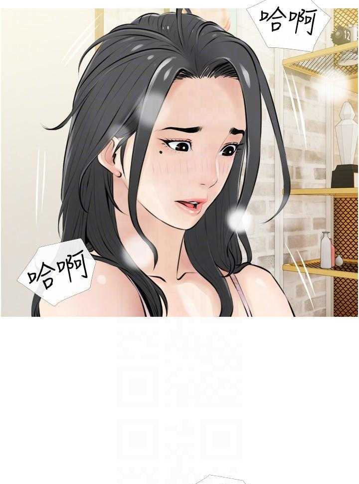 《阿姨的家教课》第16话 16 第4页