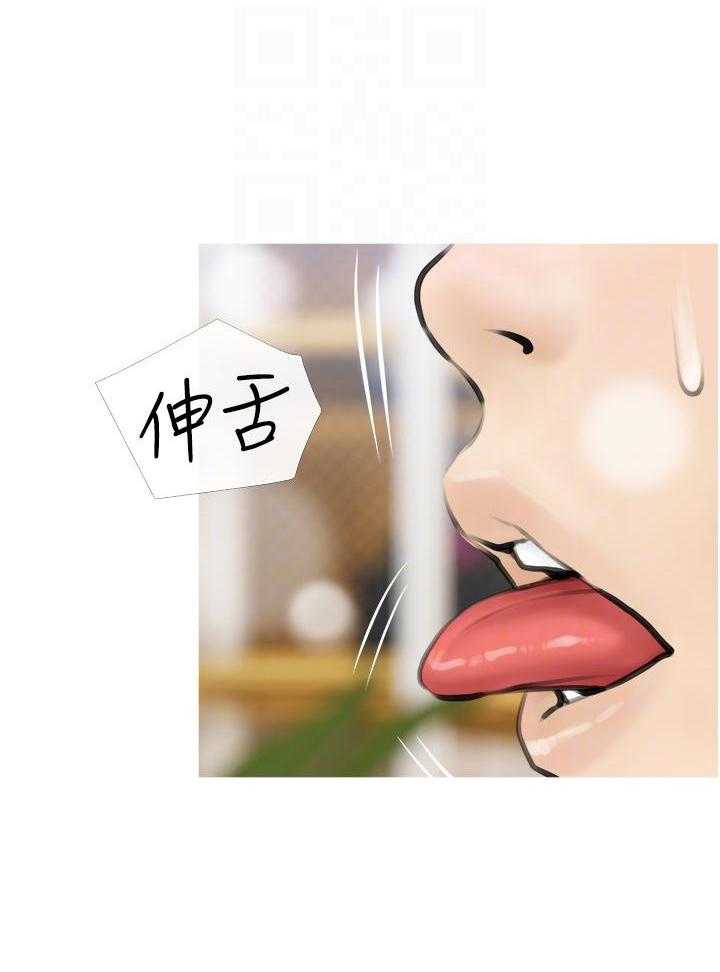 《阿姨的家教课》第16话 16 第6页
