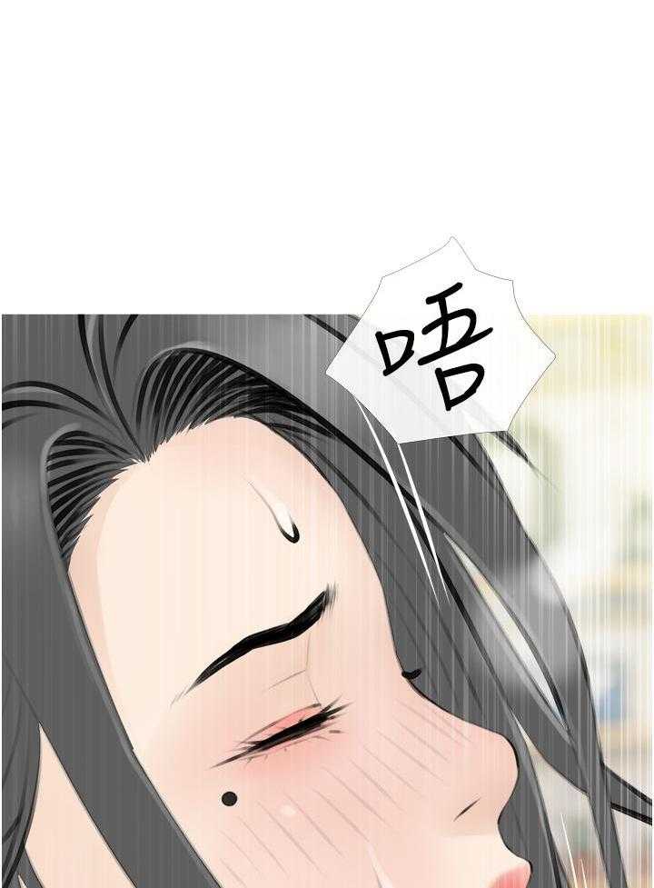 《阿姨的家教课》第16话 16 第7页