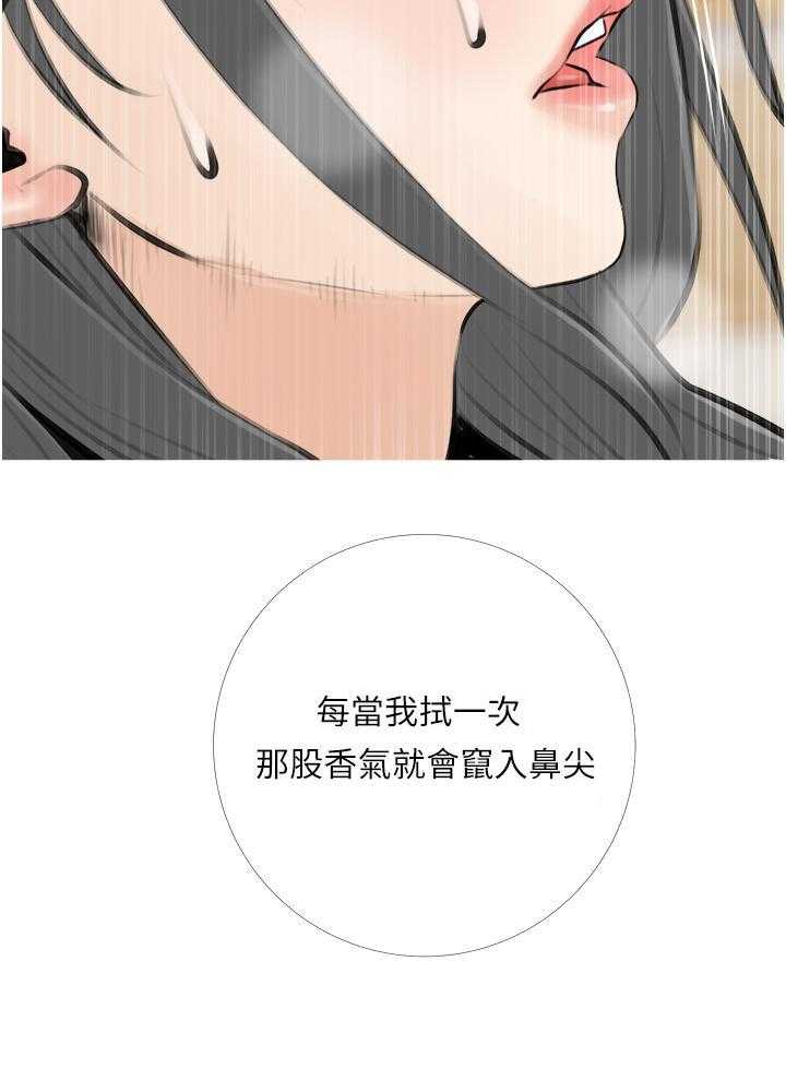 《阿姨的家教课》第16话 16 第8页