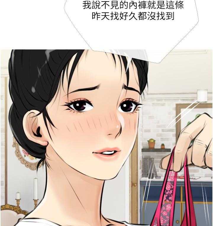 《阿姨的家教课》第18话 18 第11页