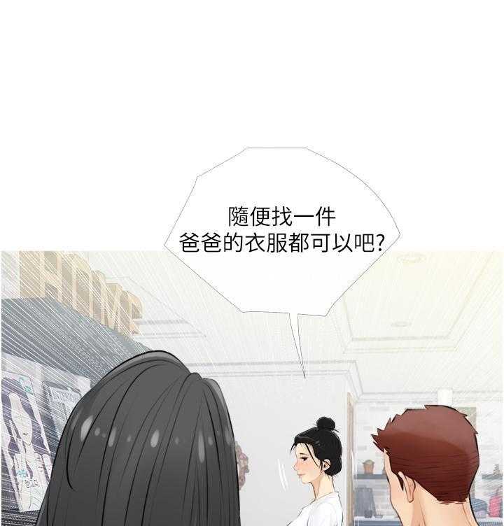 《阿姨的家教课》第18话 18 第14页