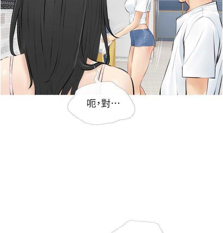 《阿姨的家教课》第18话 18 第15页