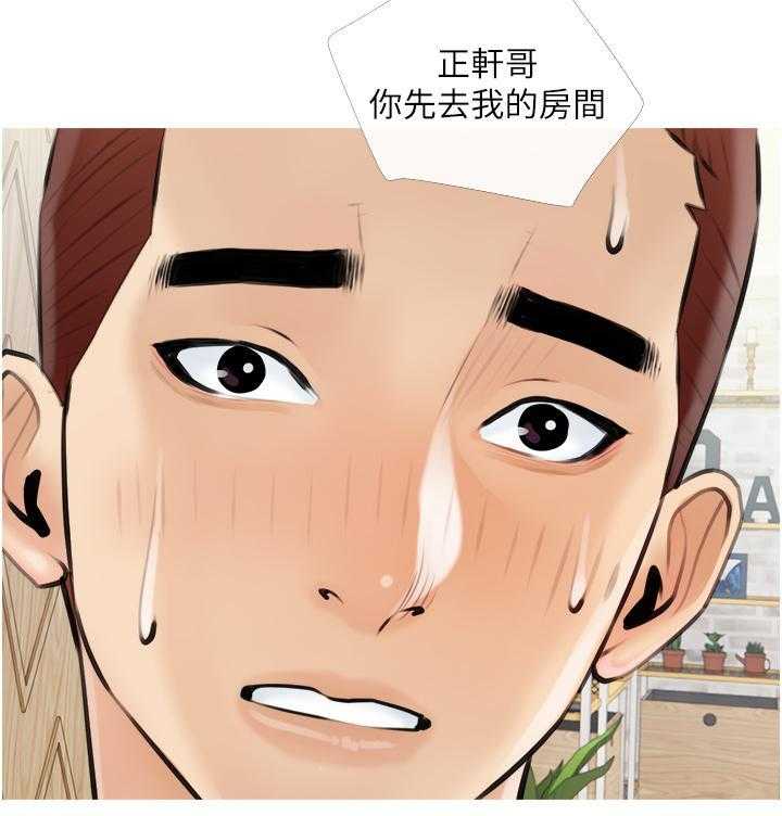 《阿姨的家教课》第18话 18 第16页