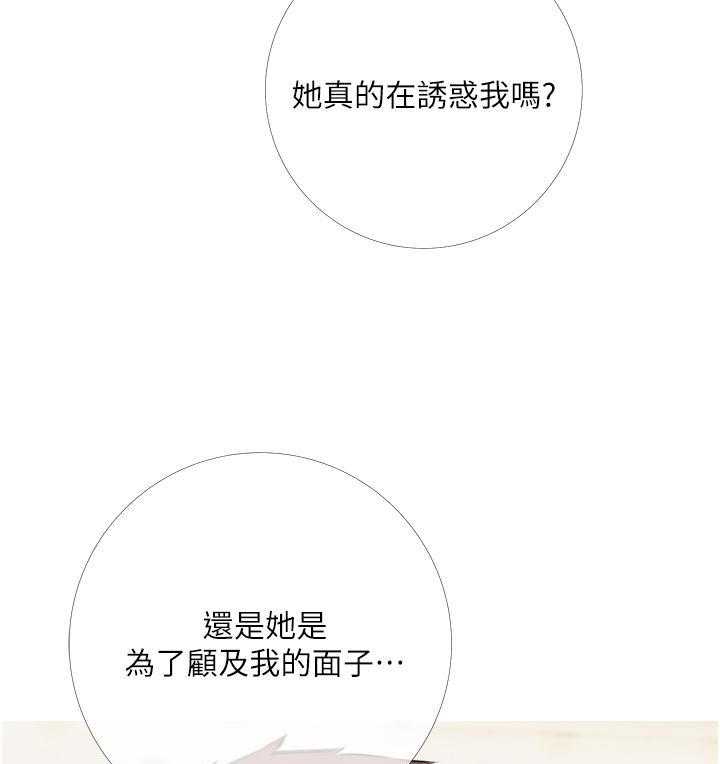 《阿姨的家教课》第18话 18 第22页