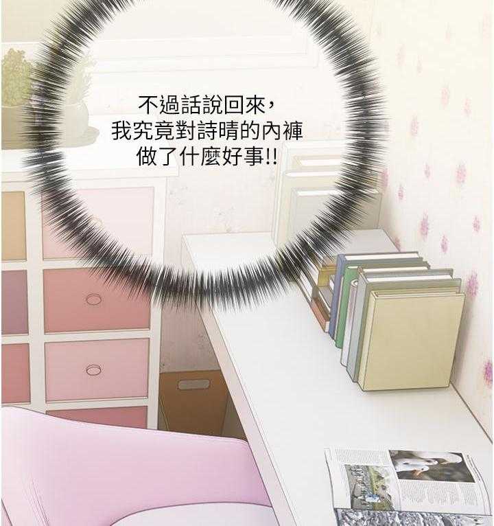 《阿姨的家教课》第18话 18 第25页