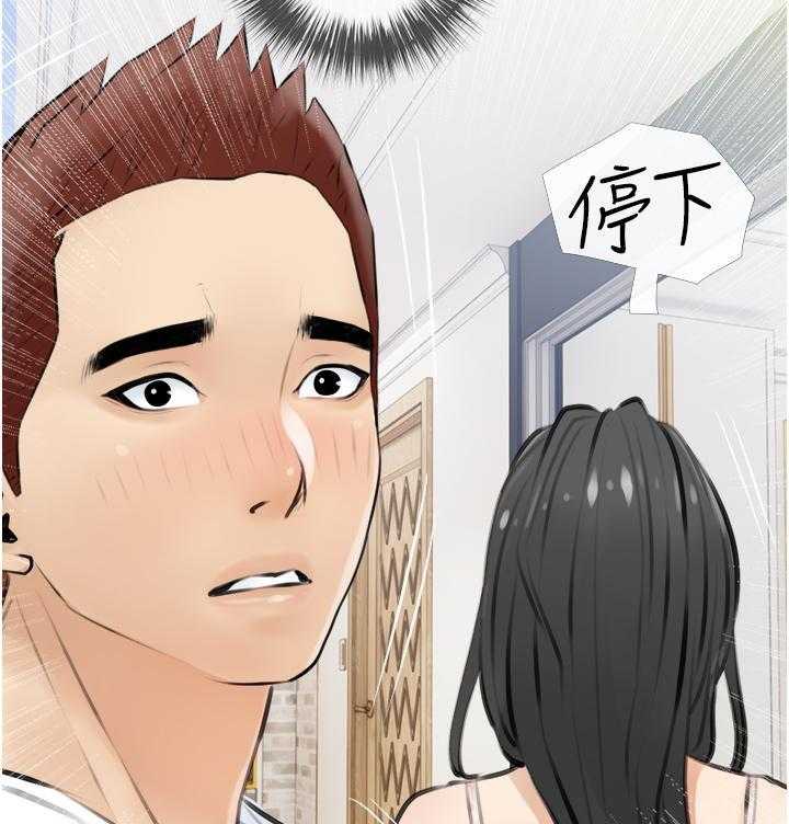 《阿姨的家教课》第18话 18 第6页