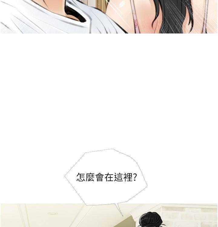《阿姨的家教课》第18话 18 第7页