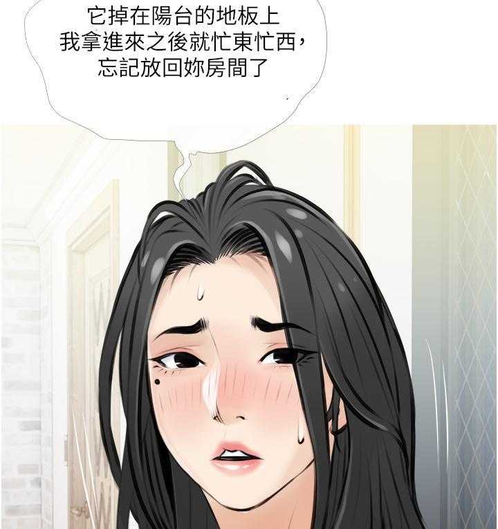 《阿姨的家教课》第18话 18 第9页