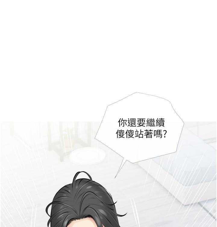《阿姨的家教课》第13话 13 第13页