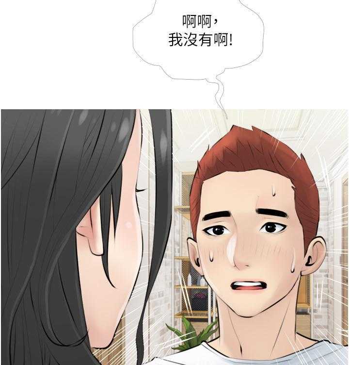 《阿姨的家教课》第13话 13 第16页