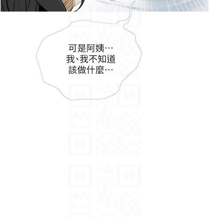 《阿姨的家教课》第13话 13 第17页