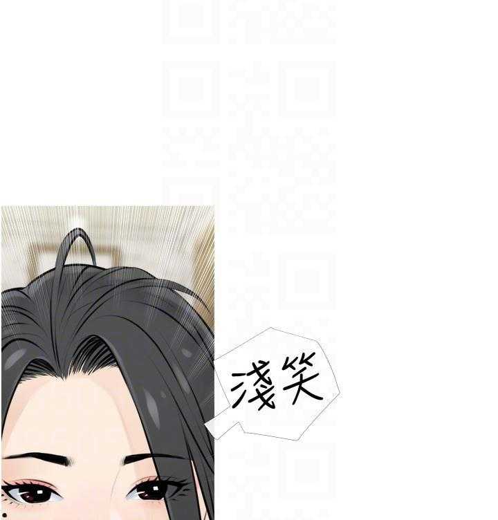 《阿姨的家教课》第13话 13 第18页