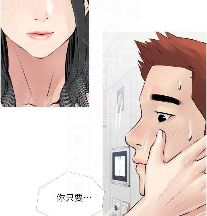 《阿姨的家教课》第13话 13 第19页