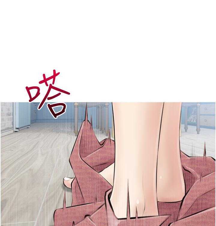 《阿姨的家教课》第13话 13 第1页
